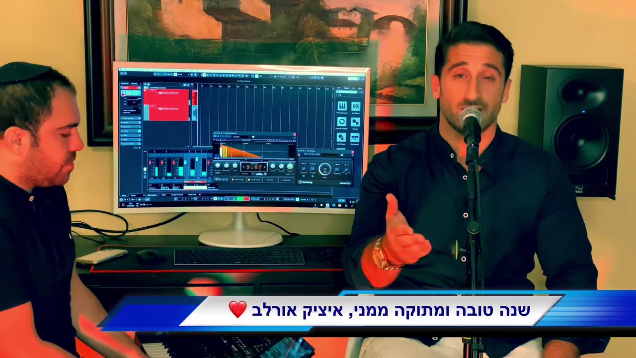 איציק אורלב מאחל שנה טובה עם ביצוע מיוחד לשיר - שמעה תפילתי  Itzik Orlev - wishing you Shana Tova
