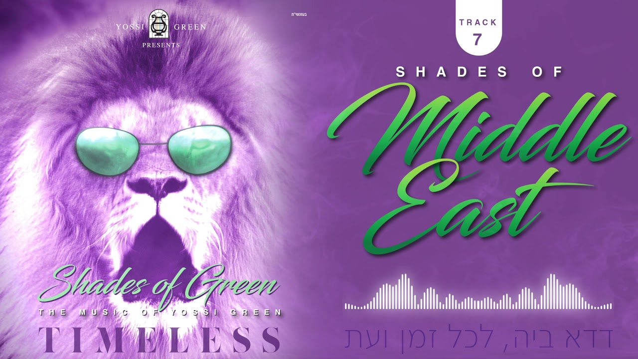 Shades Of Green | TIMELESS | Shades of Middle East