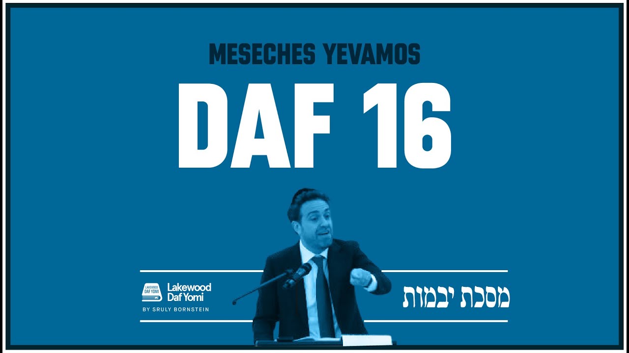 Yevamos Daf 16 by Sruly Bornstein