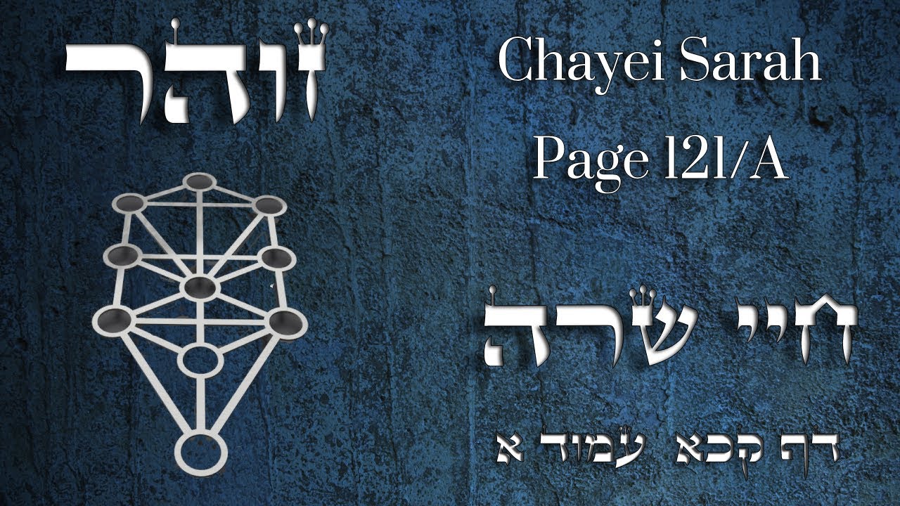 Zohar - Parashat Chayei Sarah - Can we stop harsh judgement? - Part 2 - Rabbi Alon Anava