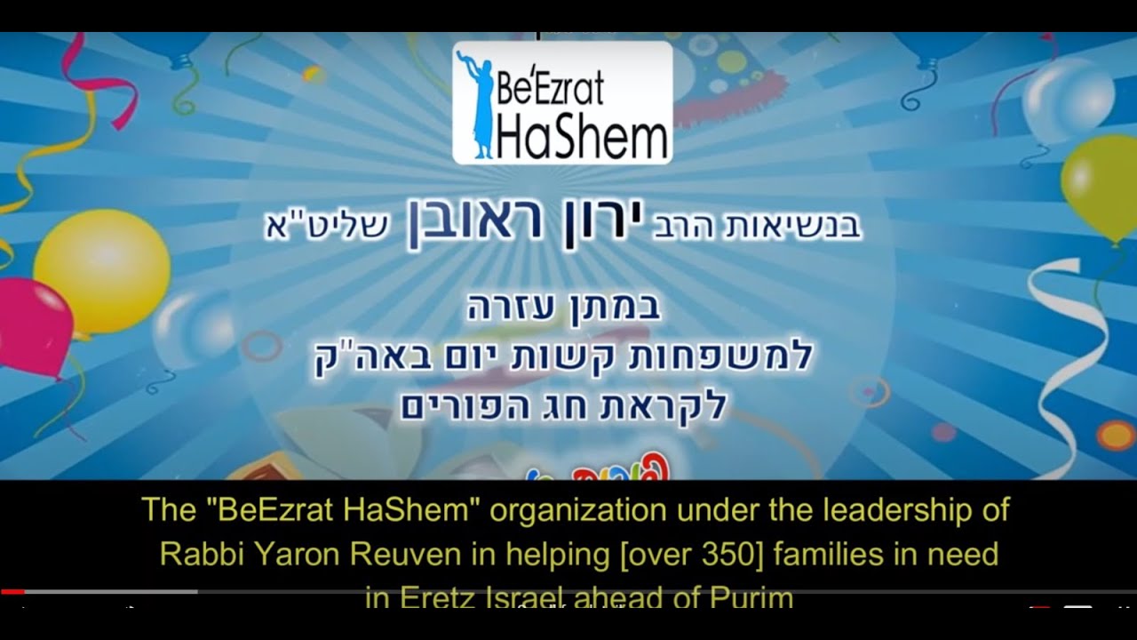 PURIM RESULTS: ENJOY YOUR ETERNAL INVESTMENTS