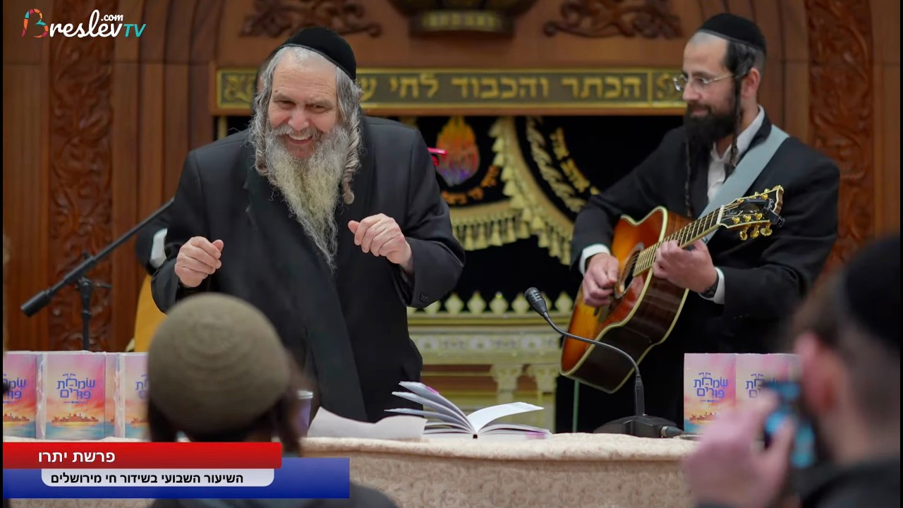 הרב שלום ארוש - פרשת יתרו - שידור חי מירושלים