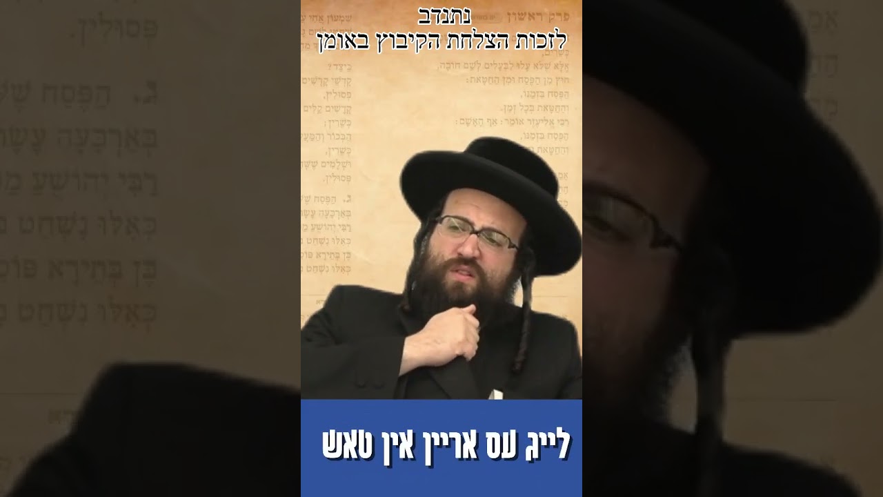 קלענער פון א טעלעפאן... #ברסלב #shorts #phone #popular