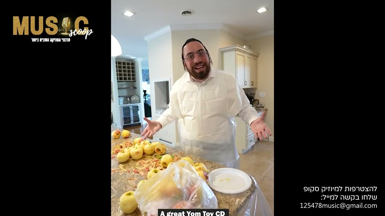 הסקופים ליום זה 11/9/22 | מיוזיק סקופ