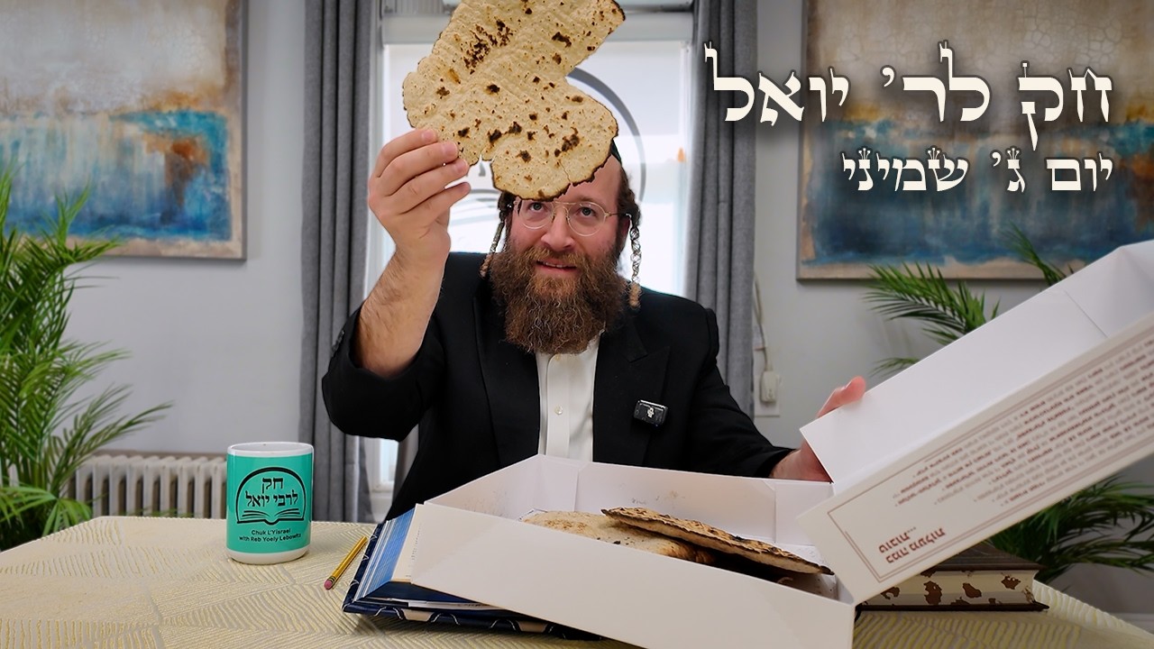 Chok L'Yisroel: Shemini, Day 3 | R' Yoel Lebovits (Ep. 157)