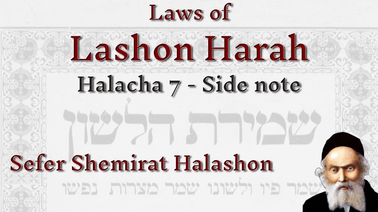 Halacha 7 - Example side note - Laws of Lashon Harah | Rabbi Alon Anava