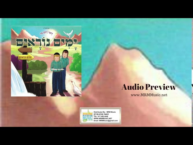 Der Veig Tzi Yomim Noraim - Audio Sampler