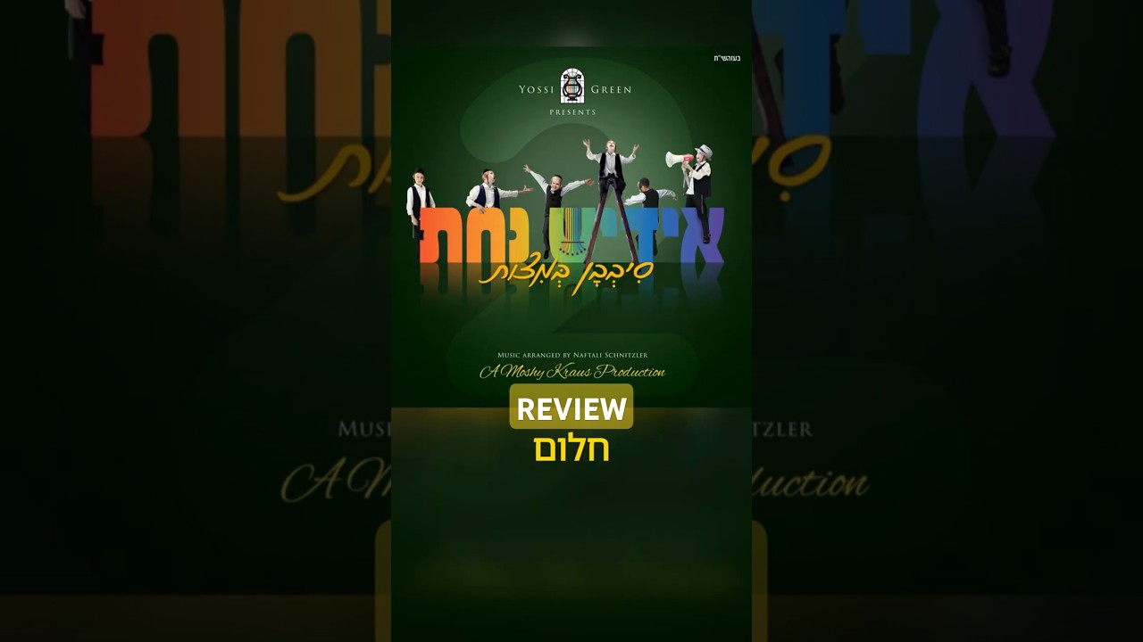 Chulem REVIEW #jewishmusic #musicreview @YiddishNachas @YossiGreenOfficial @Avraham_Fried