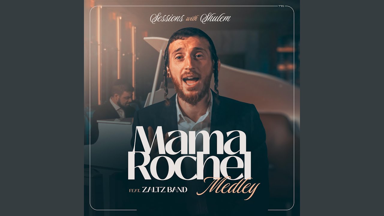 Sessions with Shulem: Mama Rochel Medley