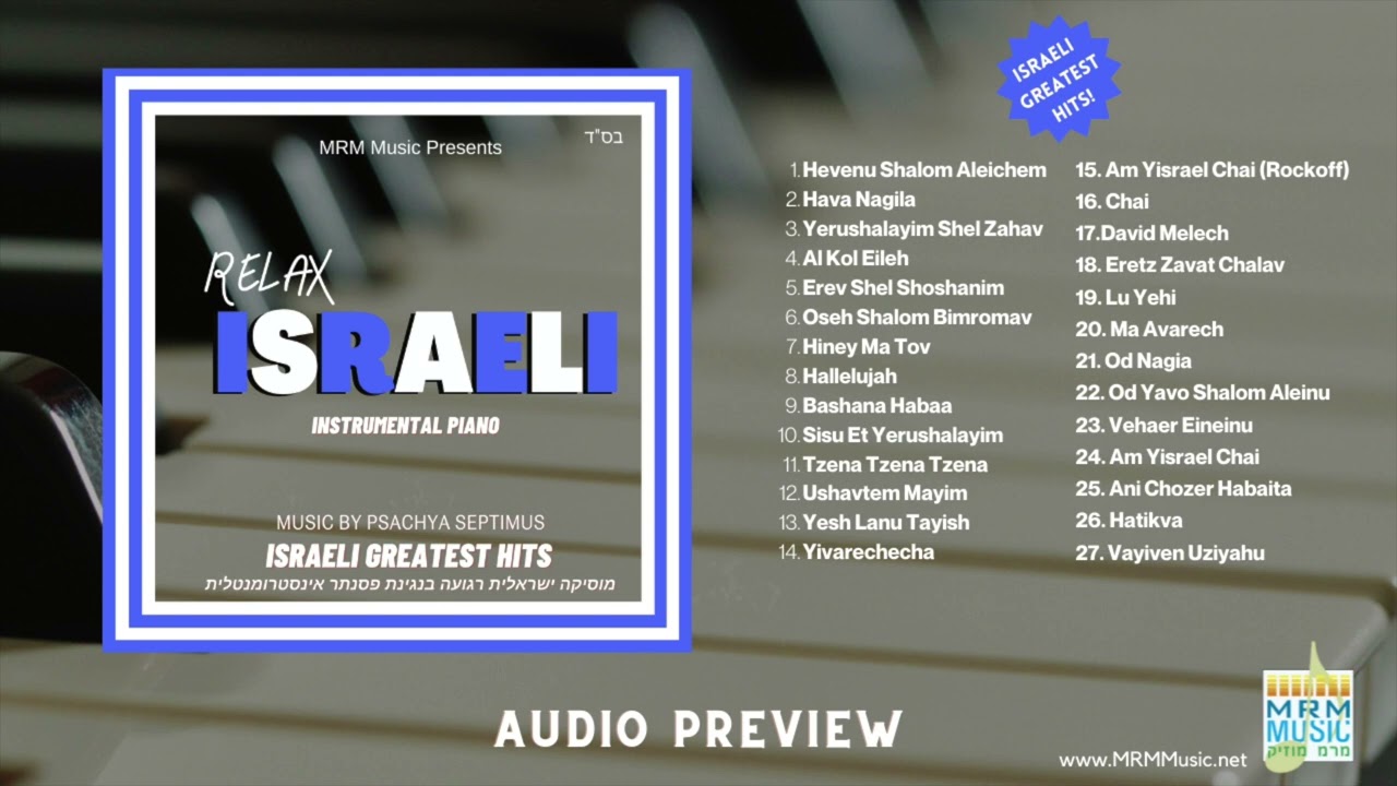 Relax Israeli Instrumental Piano- Audio Preview