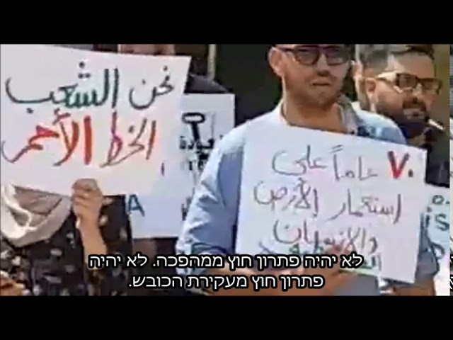Arabs at Hebrew University call for an Intifada