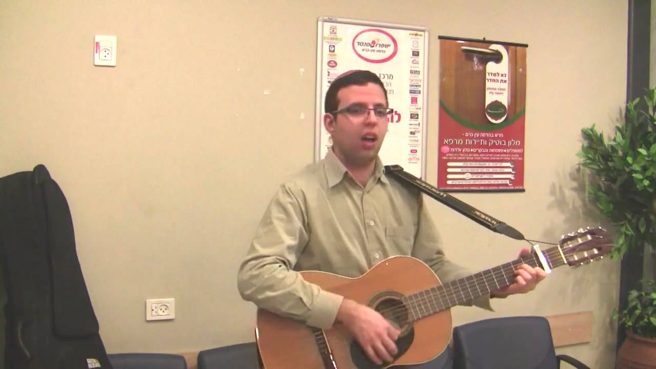 Chizki Sofer singing Shlomo Carlebach's Uvau Haovdim ובאו האובדים