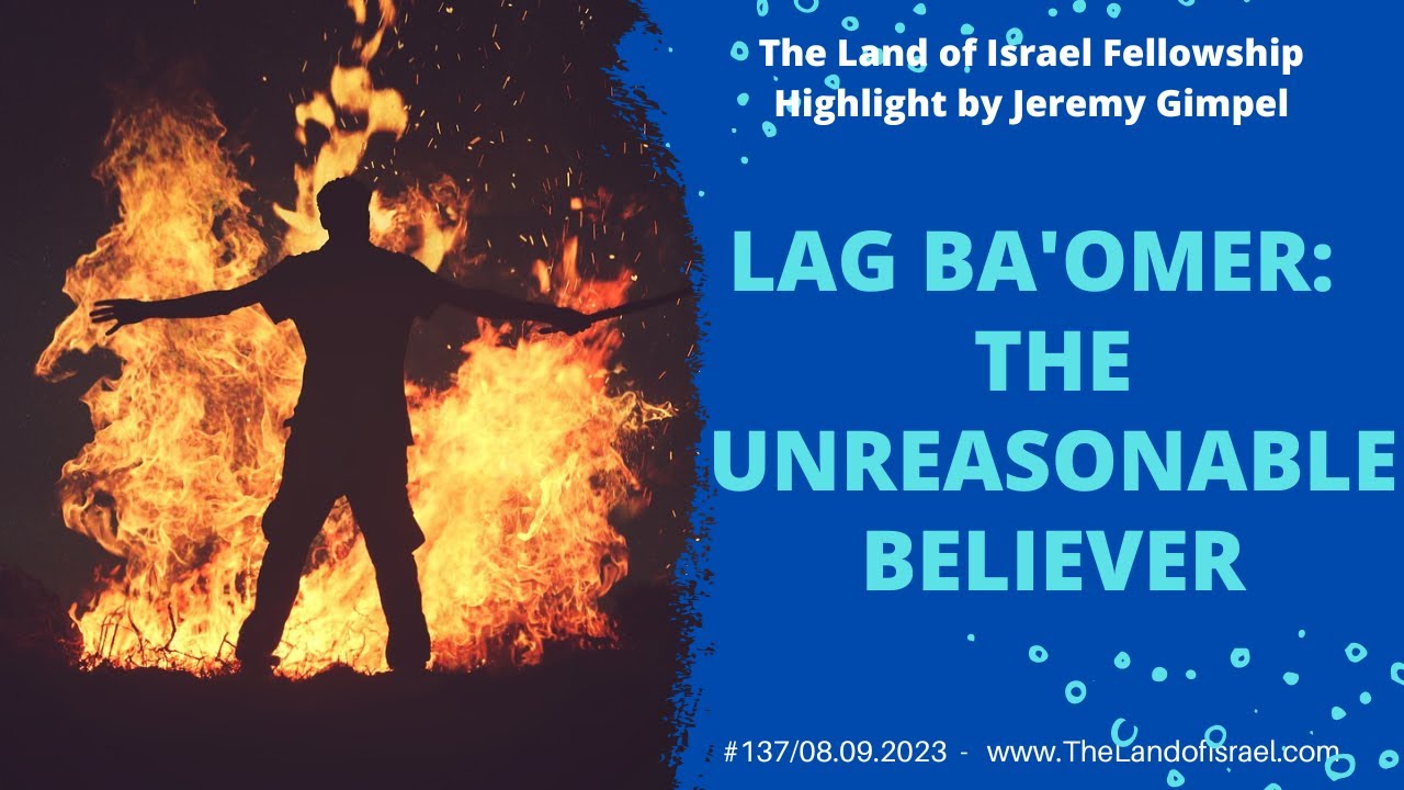 Lag Ba'Omer - The Unreasonable Believer - Jeremy Gimpel: The Land of Israel Fellowship