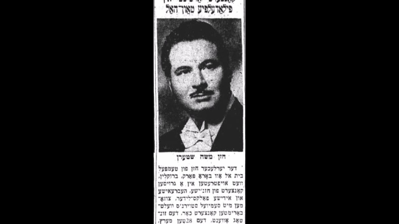 Cantor Moshe Stern Z"L - Havdalah - 1957