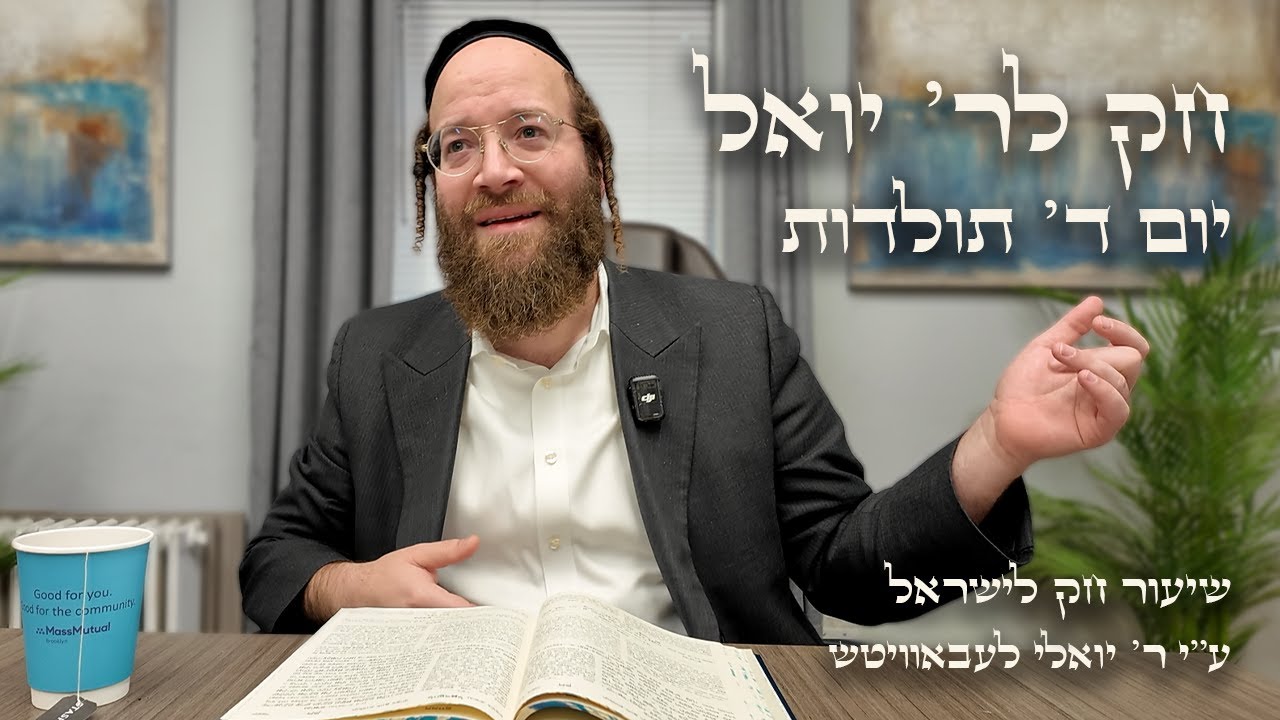 Toldos – Day 4 | Chok L’Reb Yoel (Ep. 22)