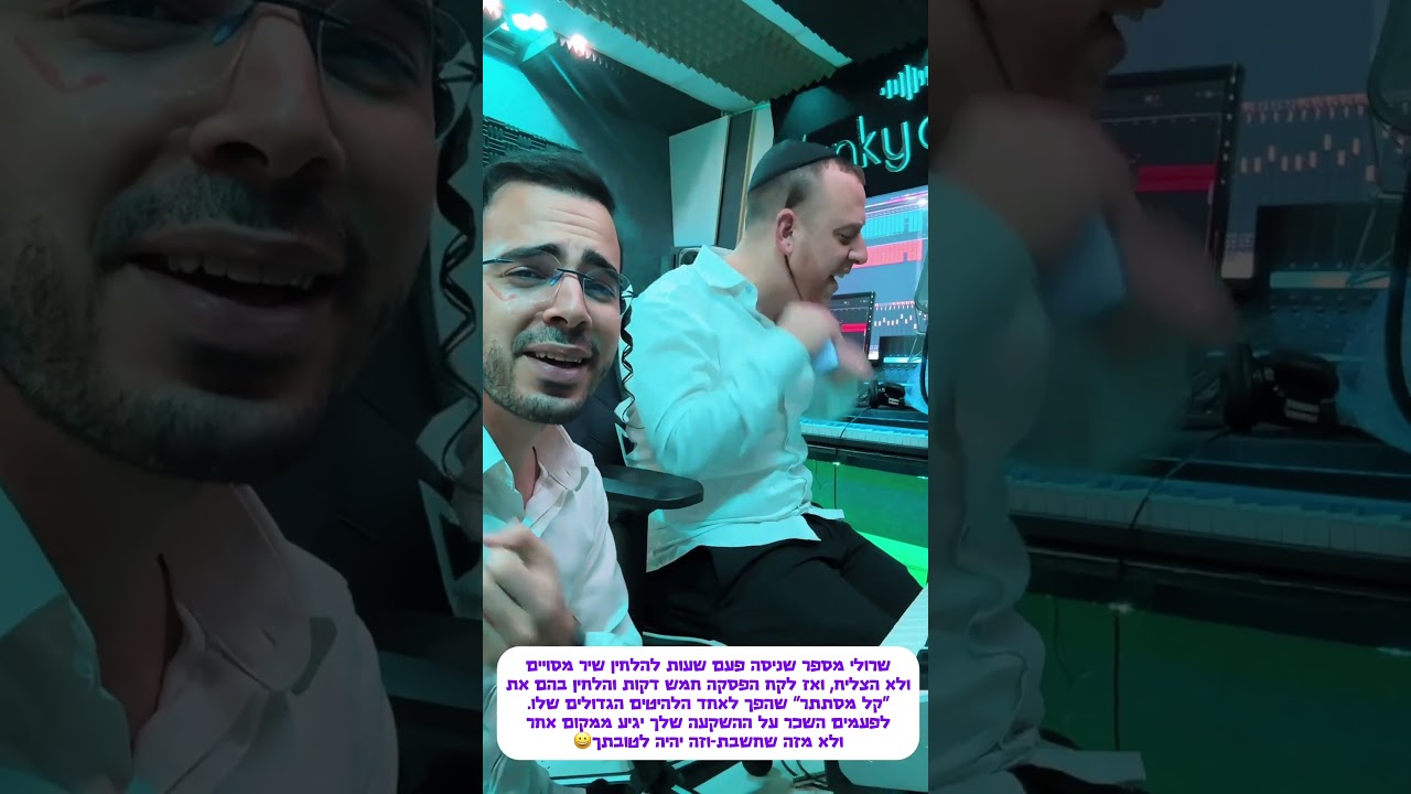 Surly green in Yanky cohens studio! VIBE! #music #yiddish #vibe #vibingmusic #jewish PLZ SUBSCRIBE!