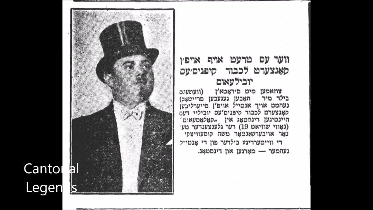 Cantor Moshe Koussevitzky - Kiddush Pesach