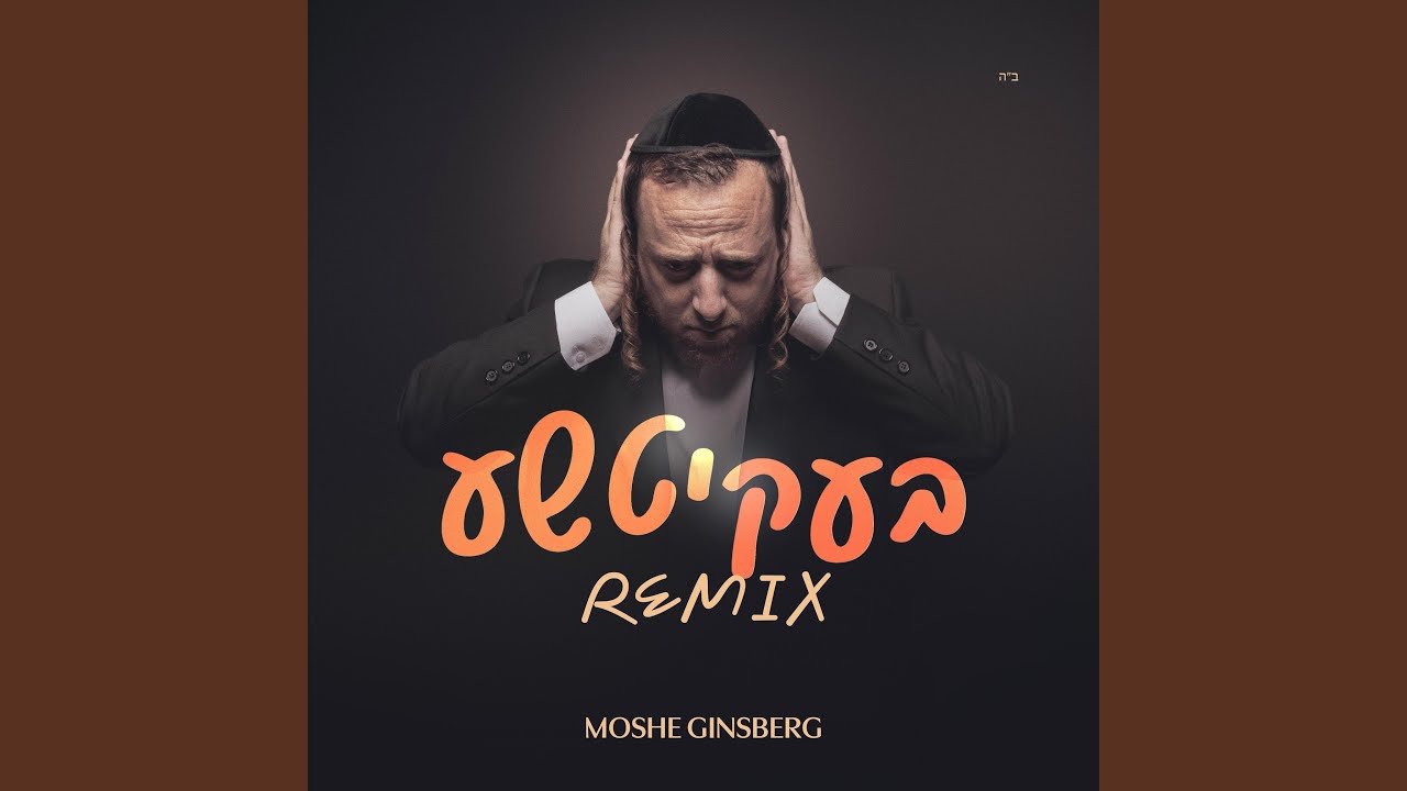 Bekitche (Remix)