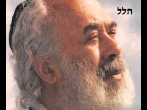 Mekimi - Hallel - Carlebach - מקימי - הלל - קרליבך