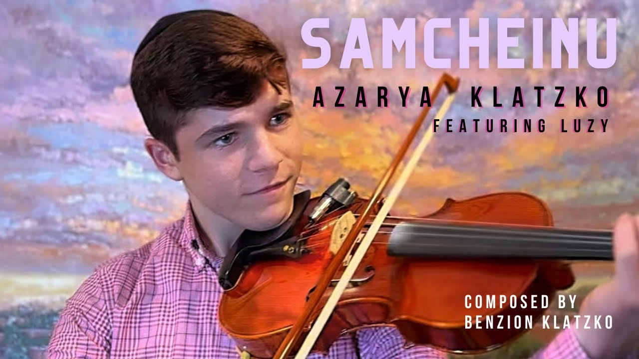Samcheinu שמחנו - Azarya and Luzy Klatzko - Composed by Rabbi Benzion Klatzko