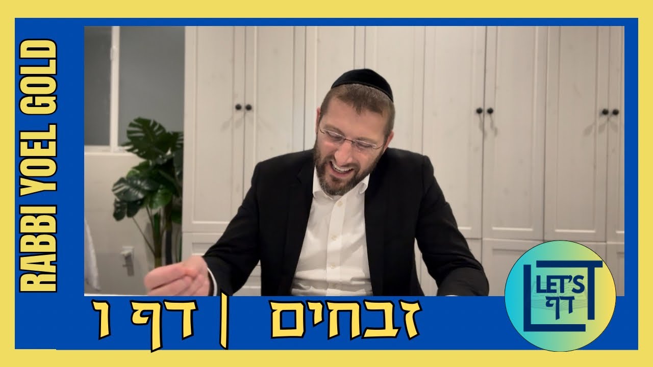 Let’s Daf with Rabb Yoel Gold || Zvachim 6