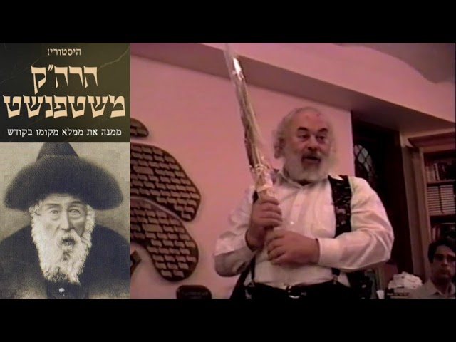 Shlomo Carlebach - How to Shake the Lulav Properly - Live Demonstration