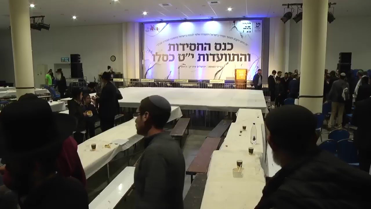 צמאה תש"פ - כנס החסידות בשידור חי