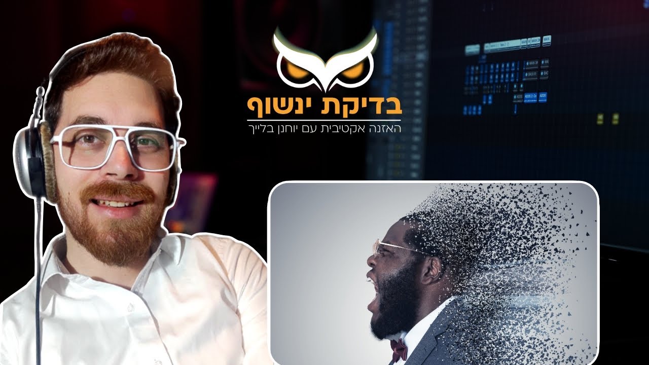 בדיקת ינשוף: ניסים בלאק - Scream (סרטון תגובה)