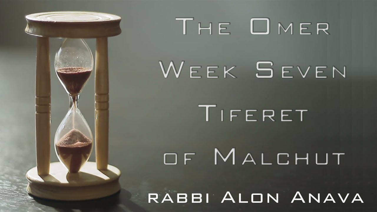 Counting the Omer - Chesed, Gevurah & Tiferet of Malchut - Rabbi Alon Anava