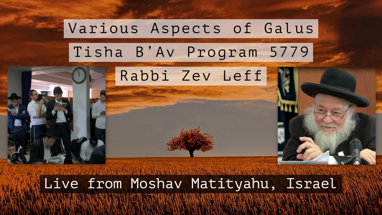 Rabbi Zev Leff - Tisha B'Av Kinnos 2019/5779 הרב זאב לף - תשעה באב קינות