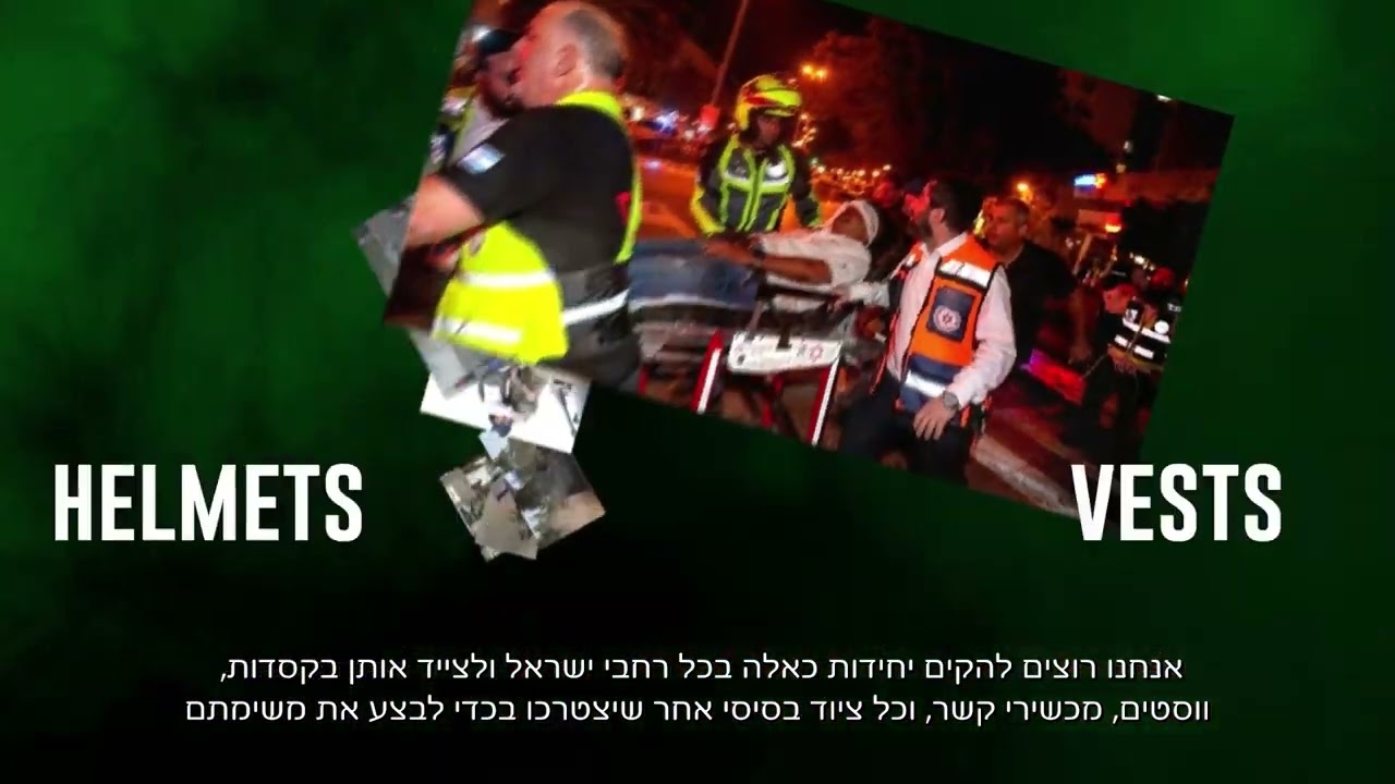 Magen Emergency Response Units