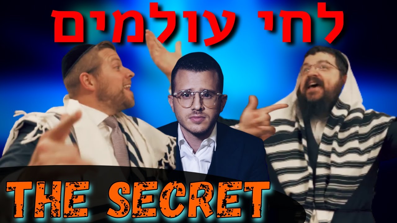 How L'chai olamim Became The Biggest Song EVER