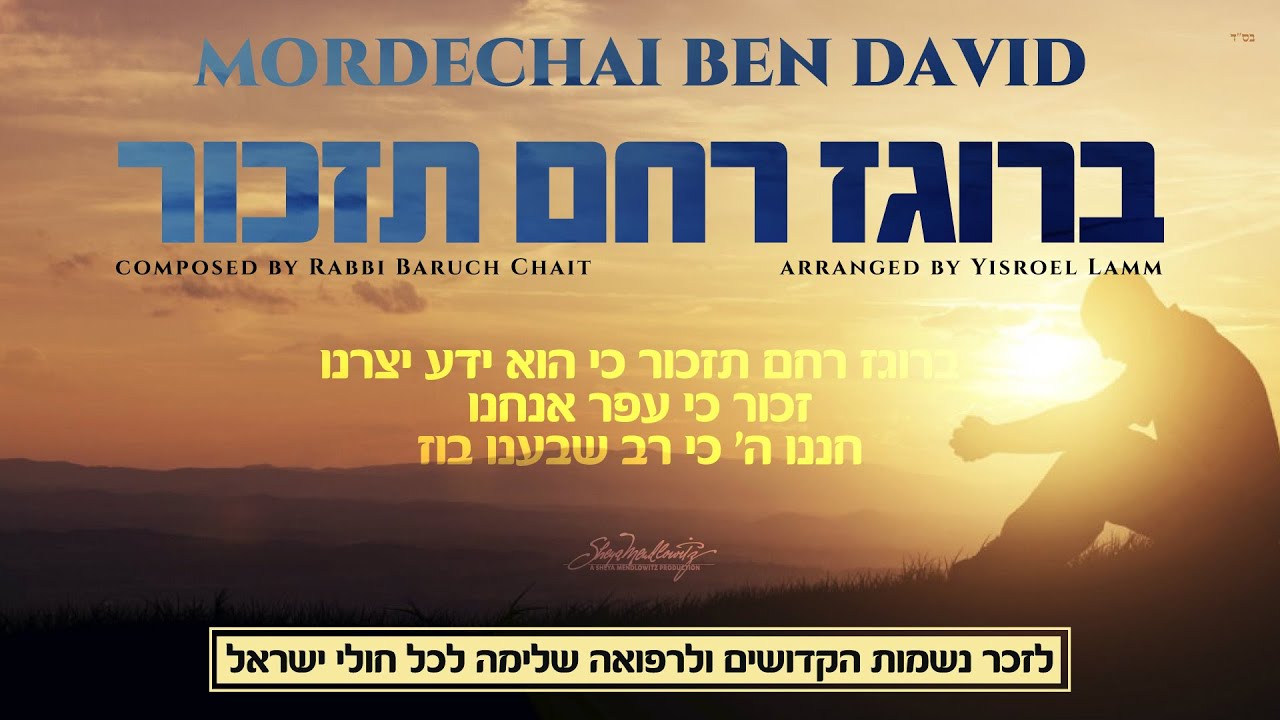 Chizuk Thru Music Song 3 "Berogez" A Timely Message