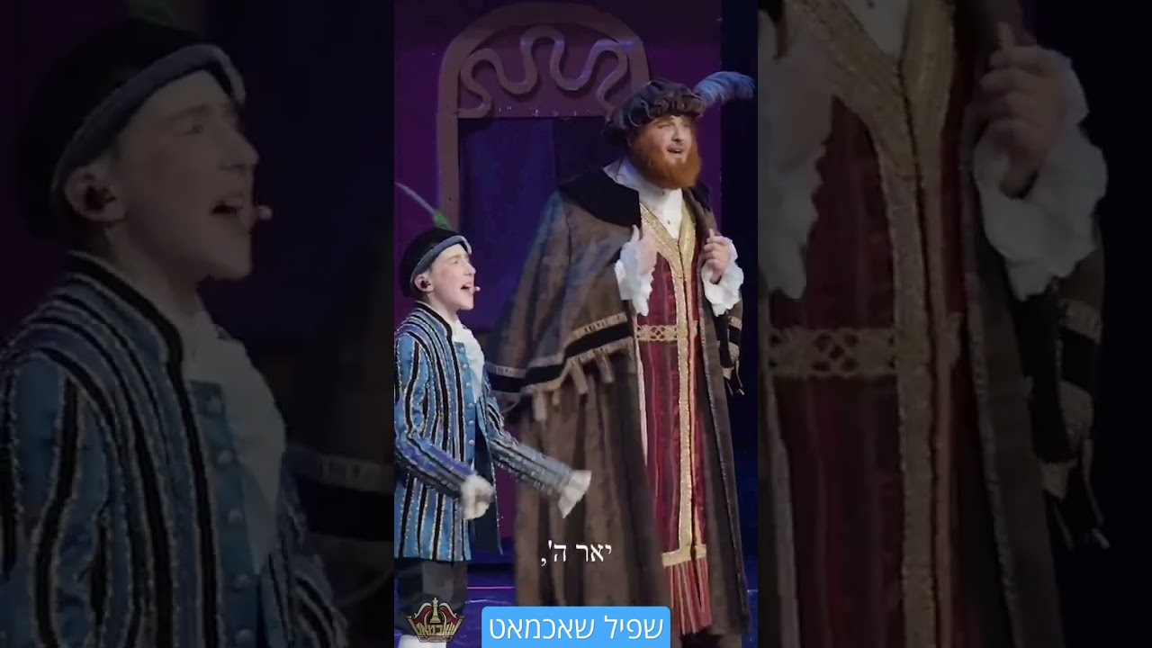 יברכך ה' - שאכמאט שפיל #שטכמאט #shorts