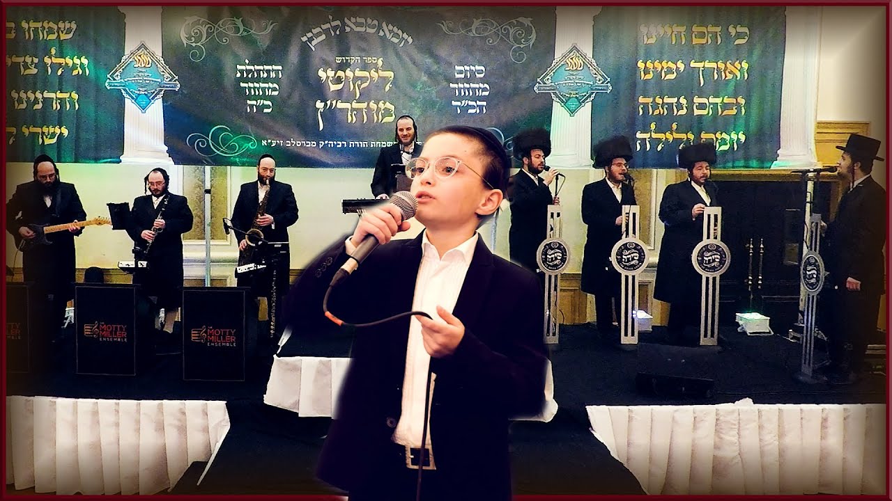 Child Soloist Mayer Rosinger - Shira Choir - Motty Miller | ילד הפלא מאיר רוזינגר - גערוישן אין הימל