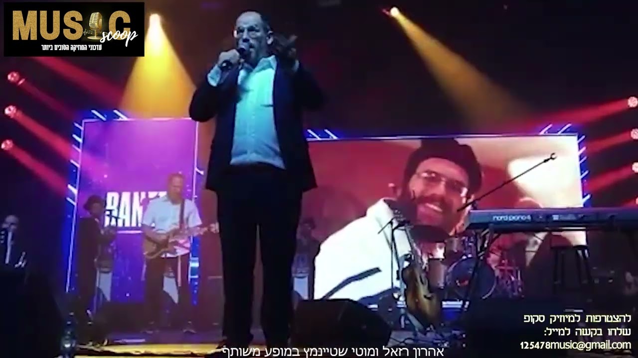 הסקופים ליום זה 21/10/22 | מיוזיק סקופ