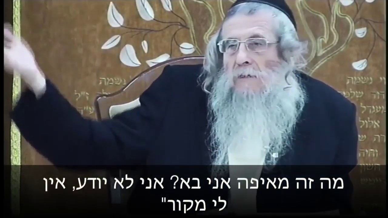 בריאת העולמות ועניני - עילה ועלול או יש מאין חלק ד' הרב ווכטר שנת תש"פ