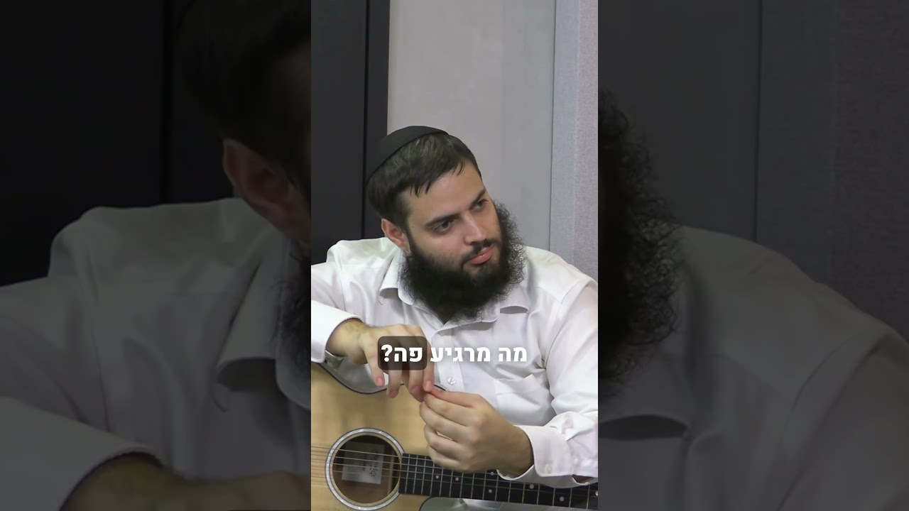 יהיה לך בן רשע! #torah #shorts #תורה #בםקאסט