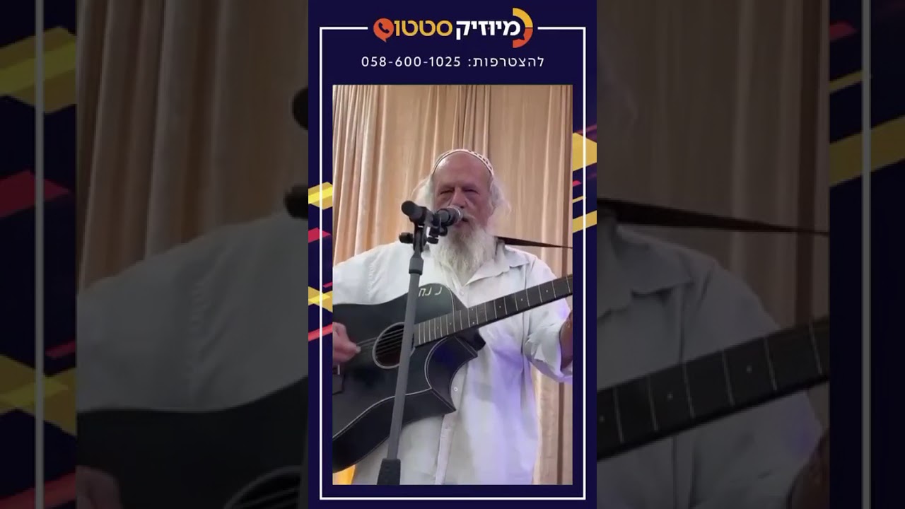 ושמרו • עדי רן ומקהלת מלכות