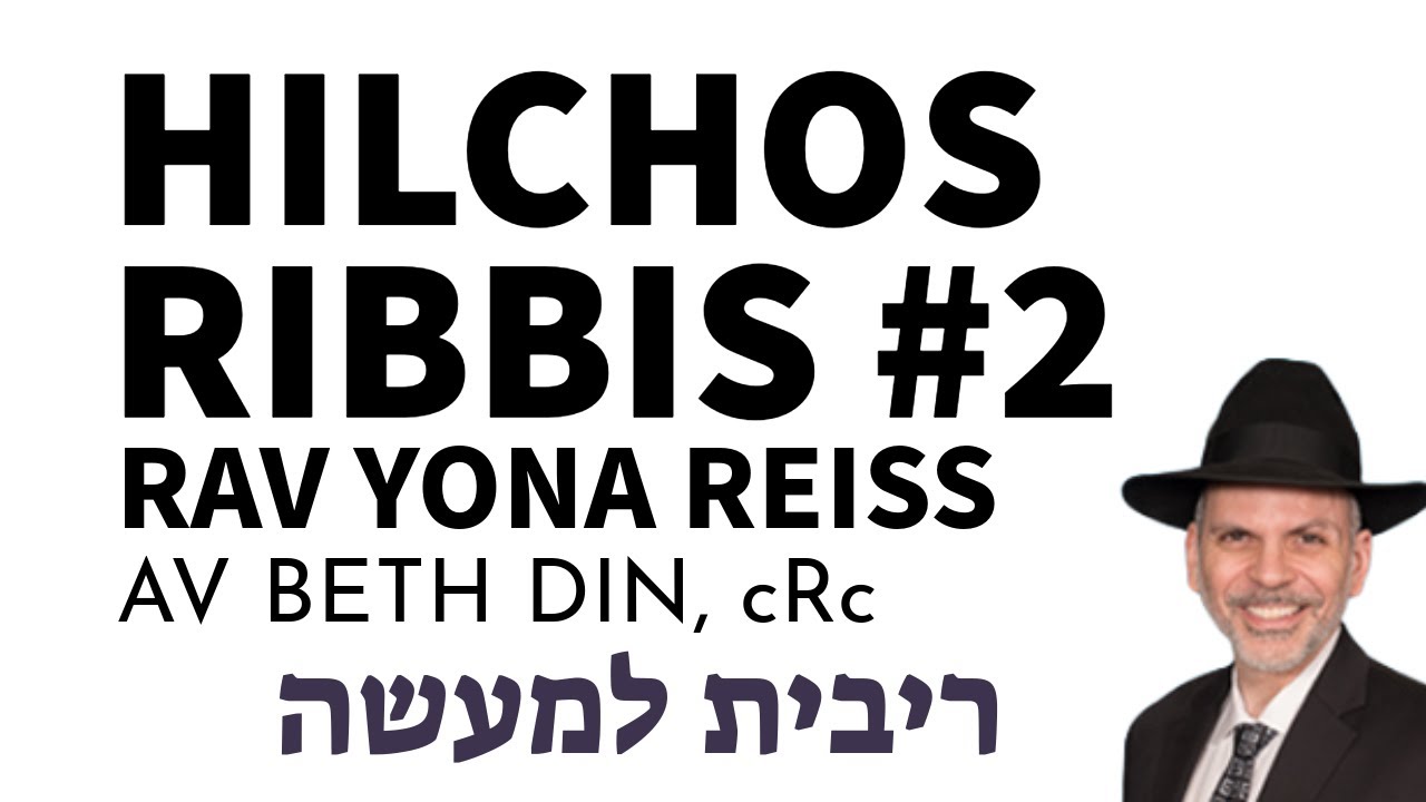 Ribbis #2   Apology Payments, Rounding Up, Lawyers, & Heter Iska (Rav Yona Reiss)