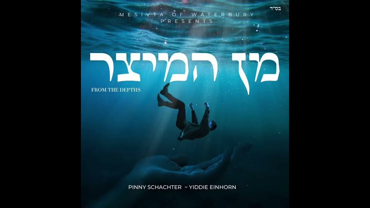 Min Hameitzar - מן המצר | Acapella | Pinny Shechter & Yiddie Einhorn | Waterbury Mesivta
