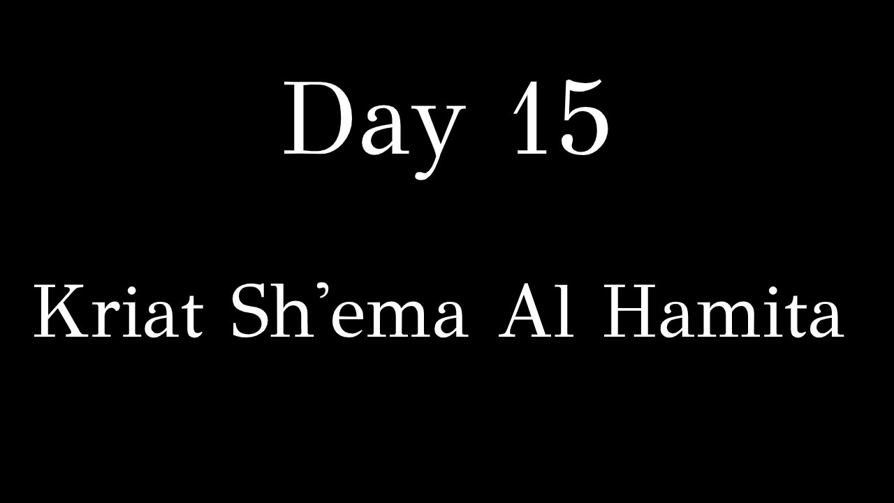 Day 15 - Kriat Sh'ema Al Hamita (Bed time Sh'ema)