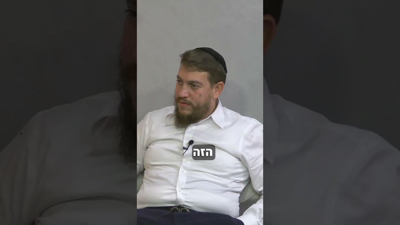 קודם החיים! #shorts #torah #תורה #בםקאסט