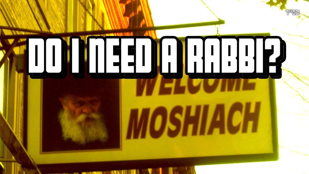 WHY DO I NEED A RABBI?