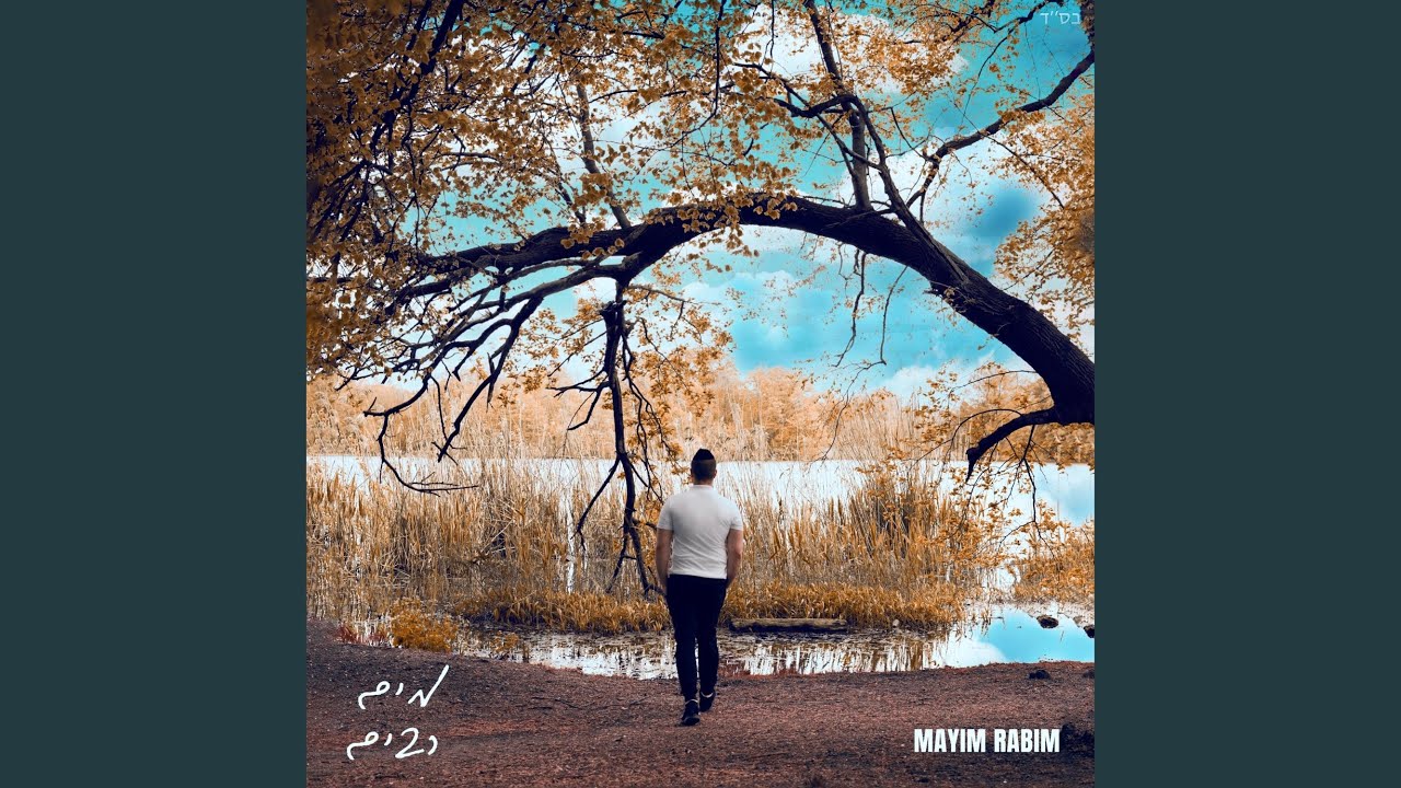 Mayim Rabim