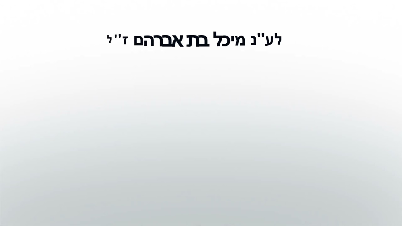 Rabbi Yoel Roth - Who won the Yankees or the Mets?