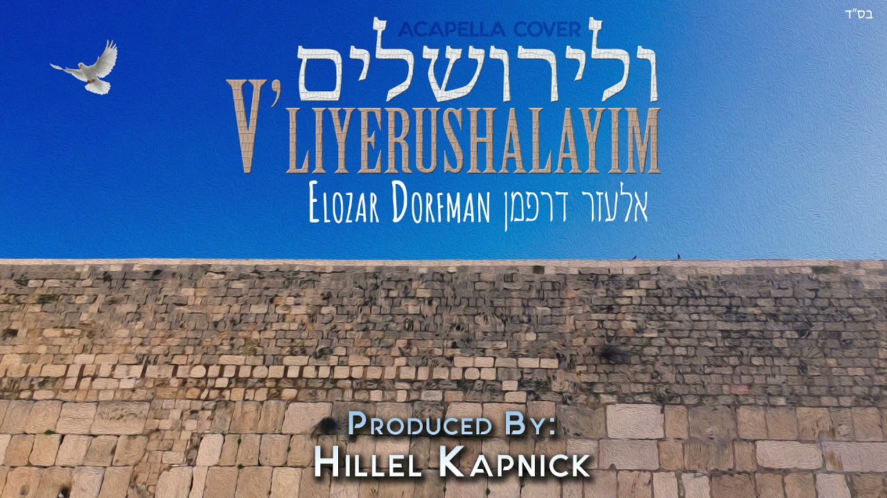 V'liyerushalayim (Acapella Cover) | ולירושלים - אלעזר דרפמן - ווקאלי