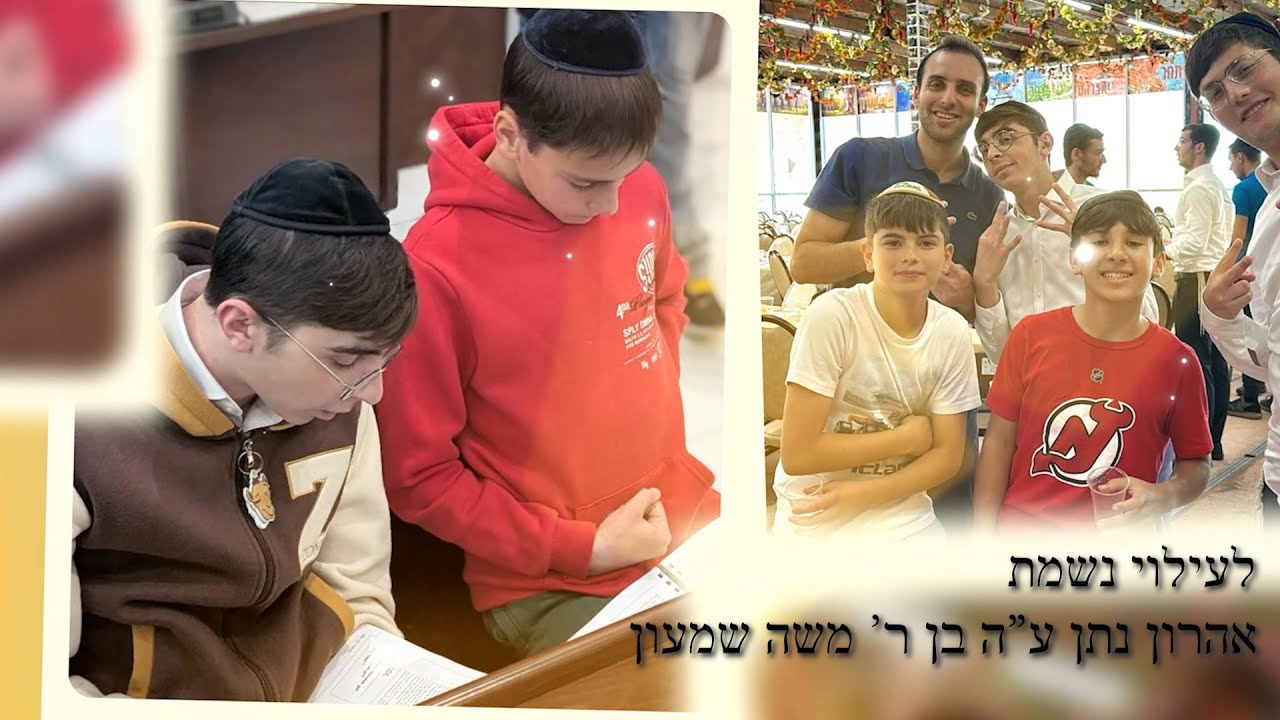 "Because of Lebo" | Aharon Nosson Lebovits z"l