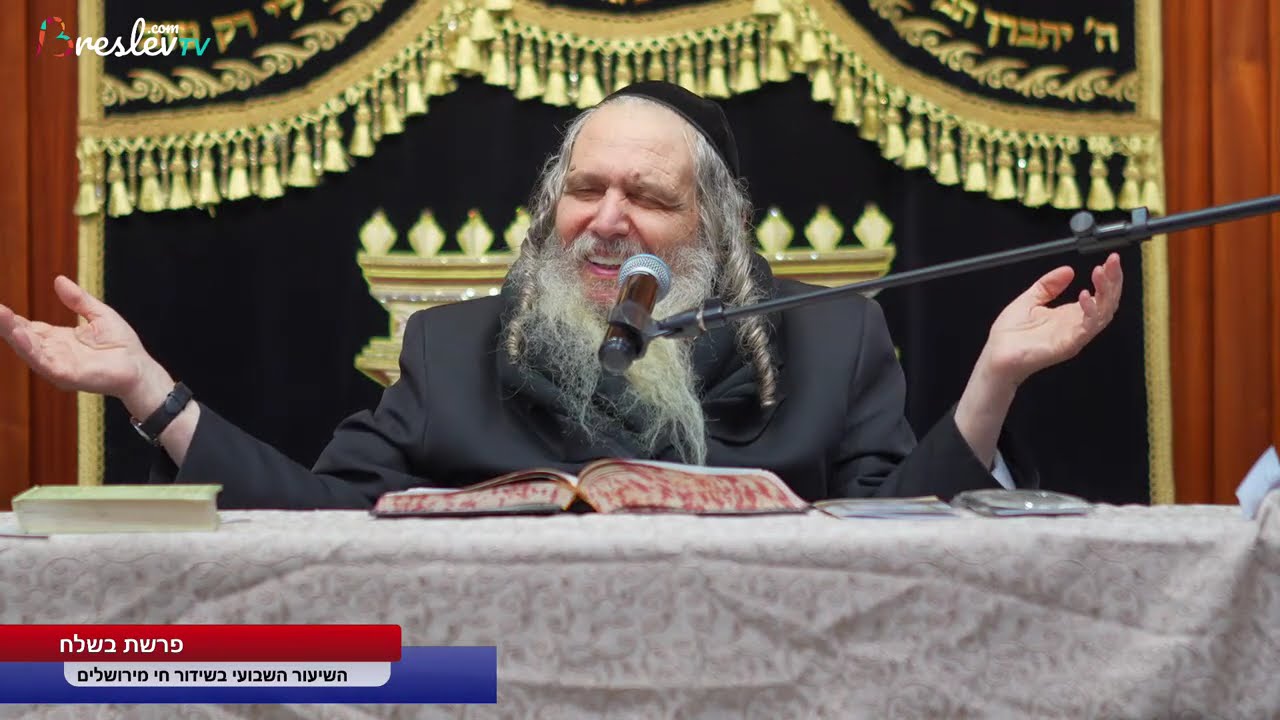 הרב שלום ארוש - פרשת בשלח - שידור חי מירושלים