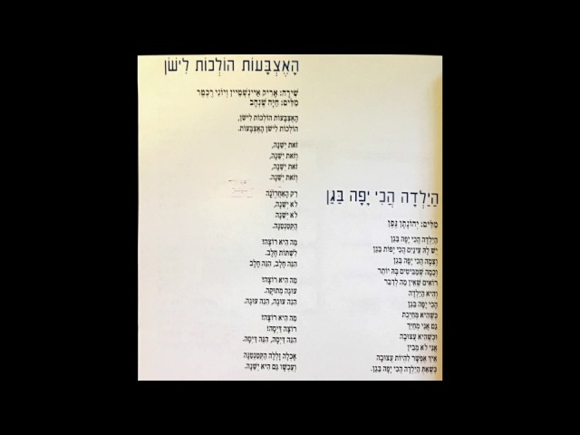יוני רכטר, אריק איינשטיין - האריה, היונה ותרנגולת כחולה - הילדה הכי יפה בגן